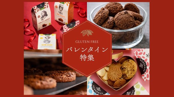 【バレンタイン企画】ー優しいギフトー