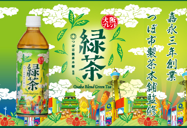 大阪緑茶
