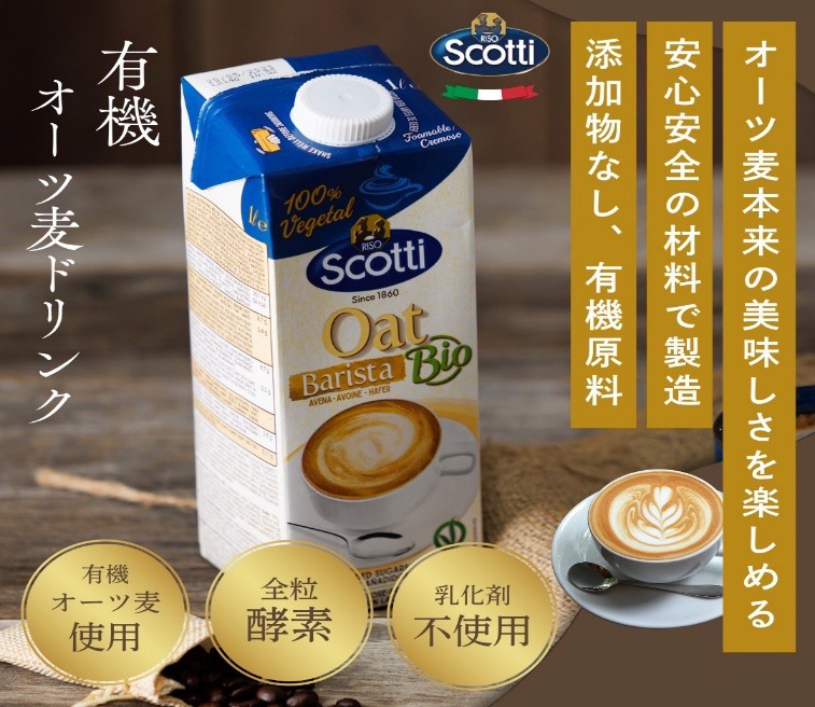 スコッティ　オーツ麦ドリンク