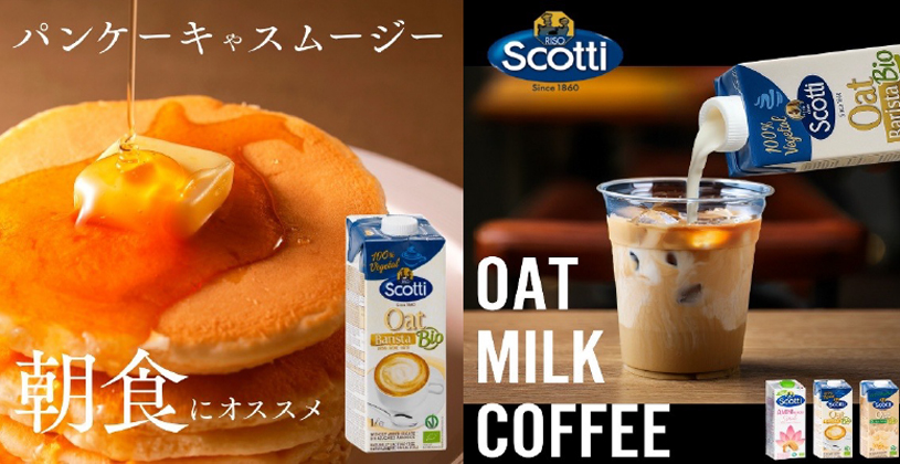 スコッティ　オーツ麦ドリンク