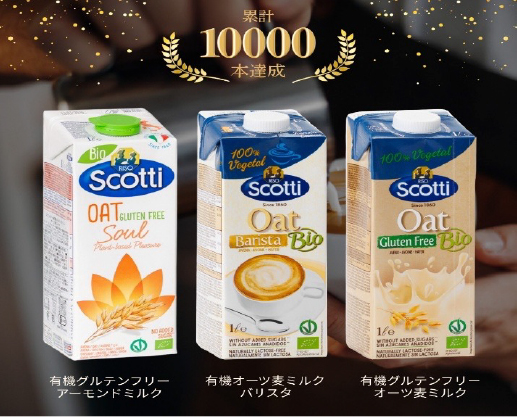スコッティ　オーツ麦ドリンク